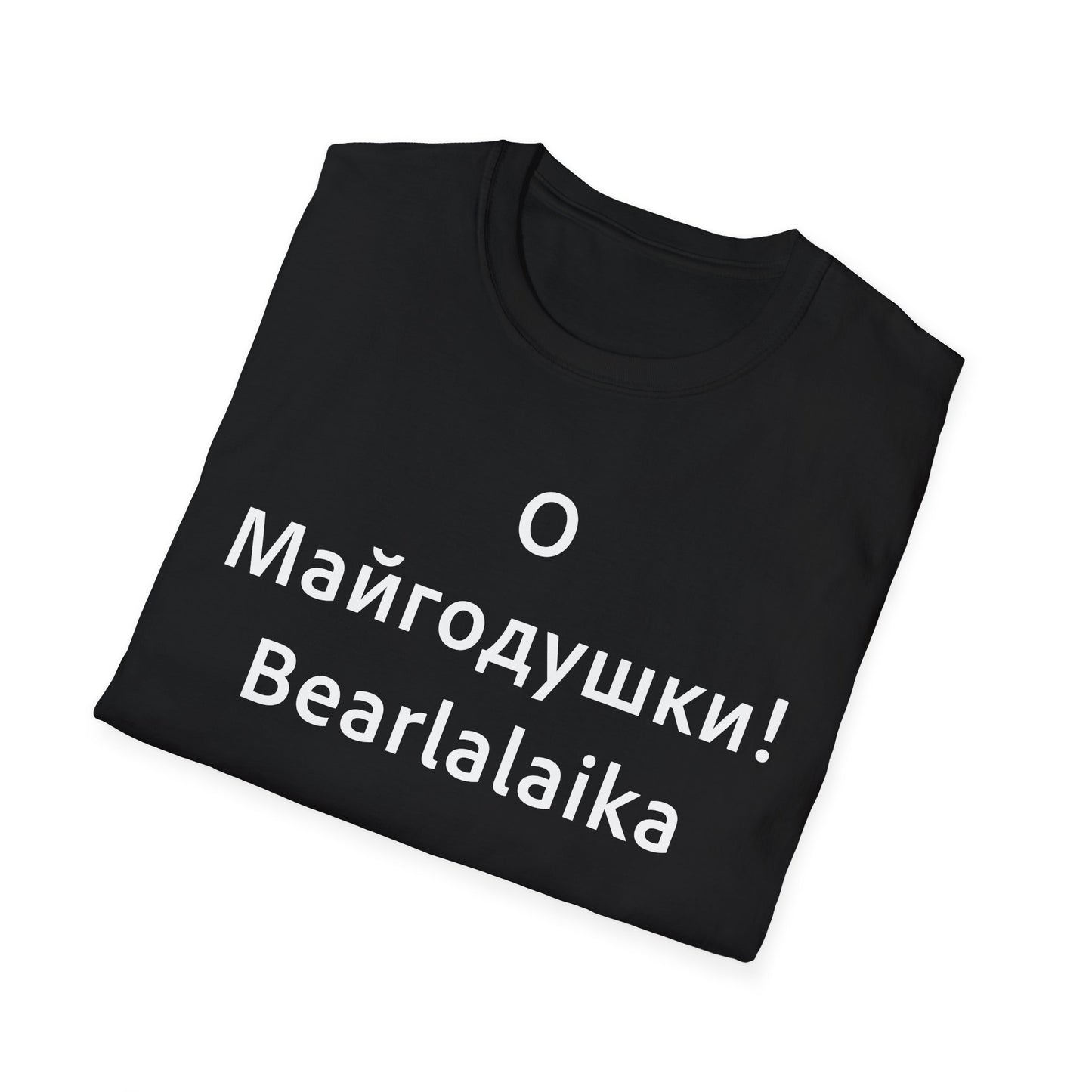 О Майгодушки! Bearlalaika