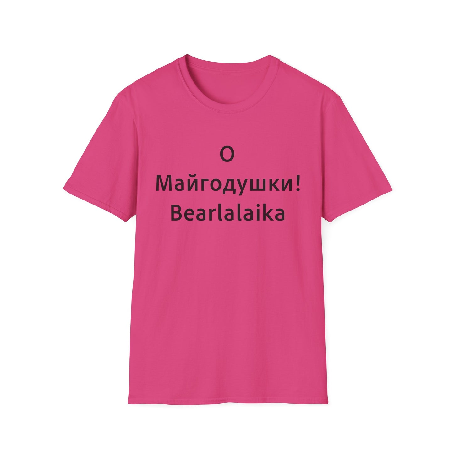 О Майгодушки! Bearlalaika