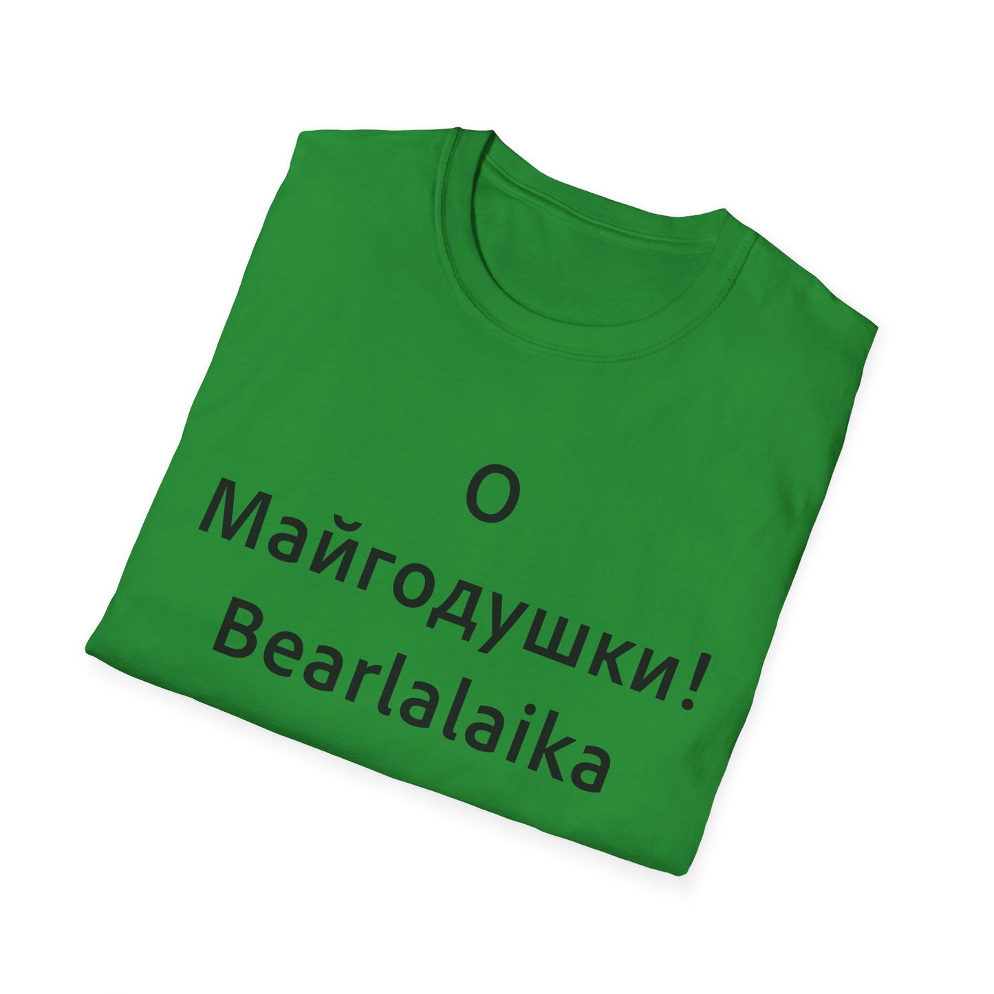 О Майгодушки! Bearlalaika