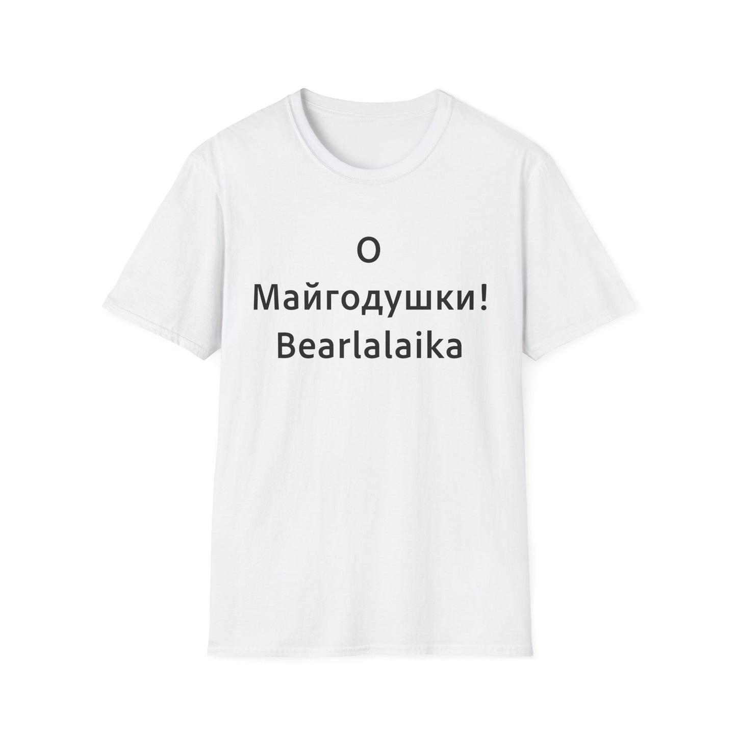 О Майгодушки! Bearlalaika