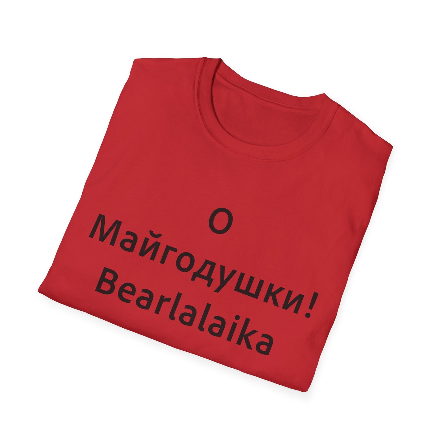 О Майгодушки! Bearlalaika