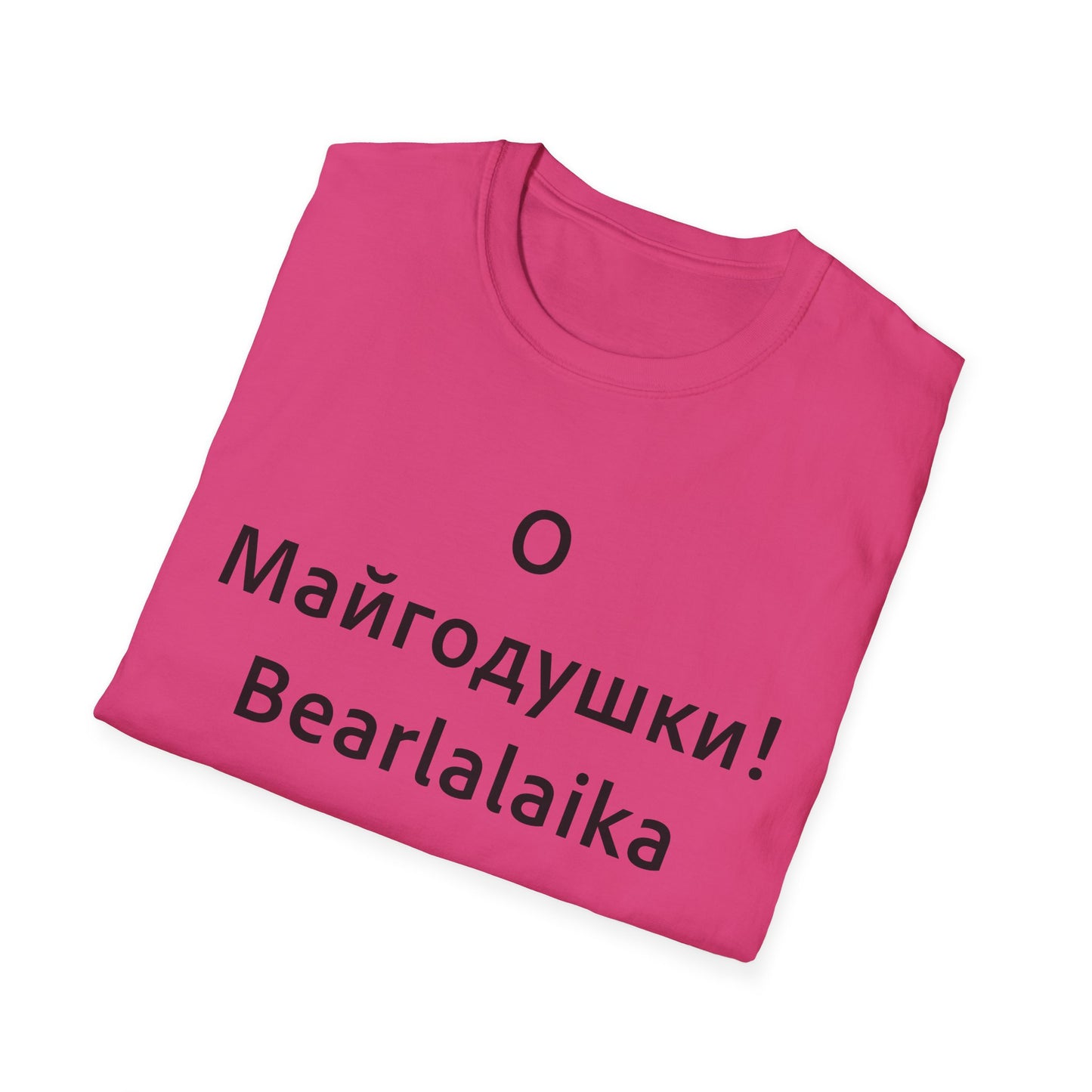 О Майгодушки! Bearlalaika
