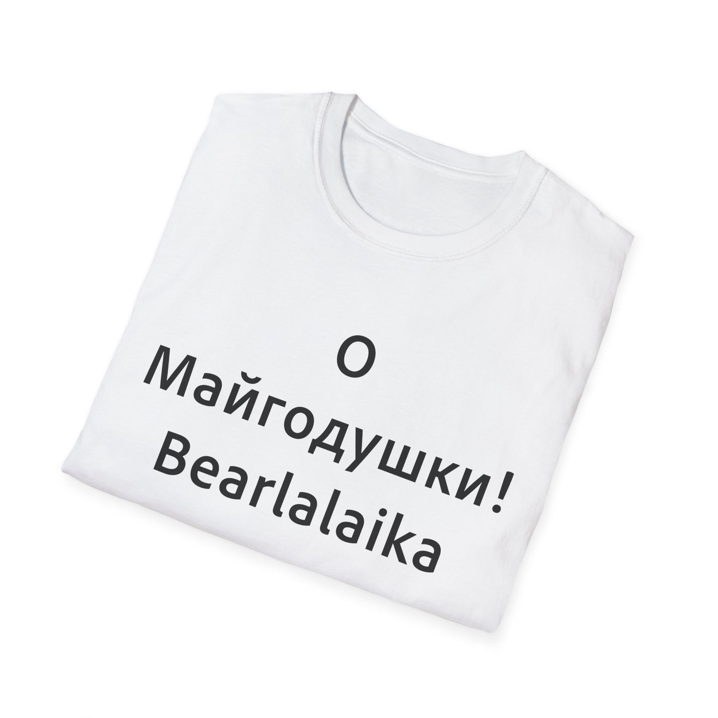 О Майгодушки! Bearlalaika