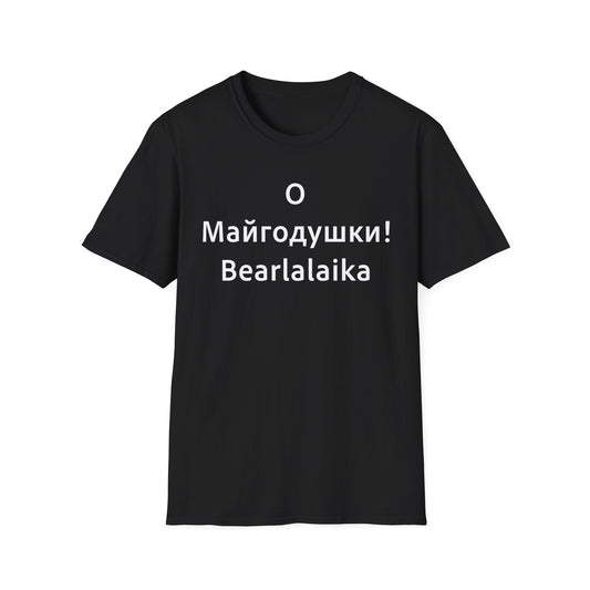 О Майгодушки! Bearlalaika