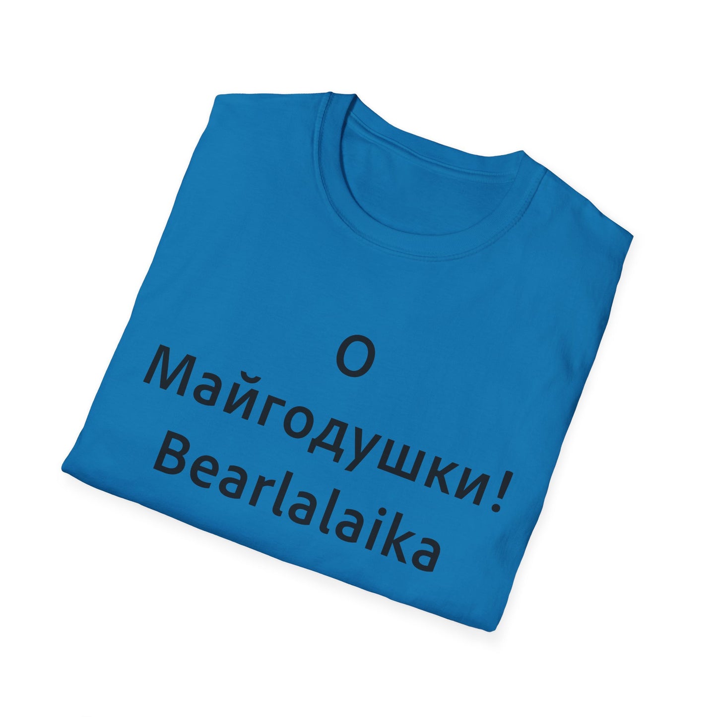 О Майгодушки! Bearlalaika