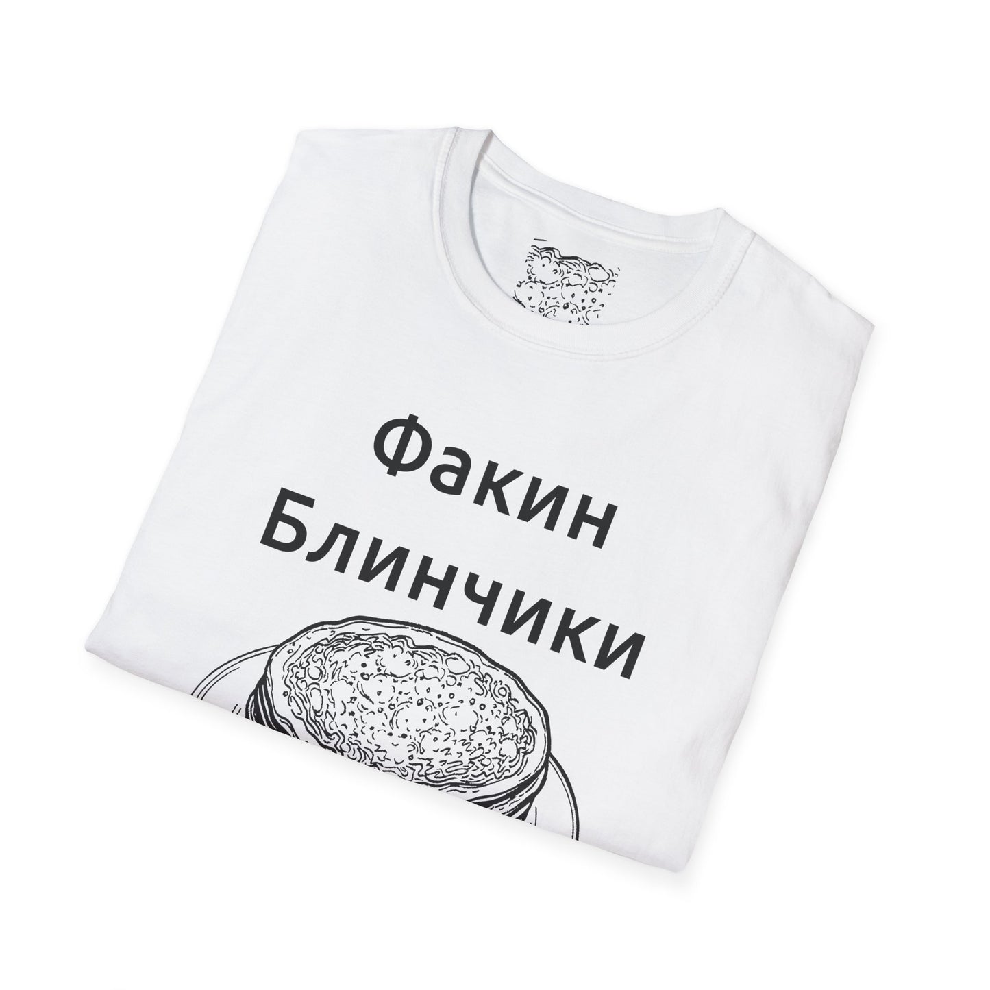 Факин Блинчики