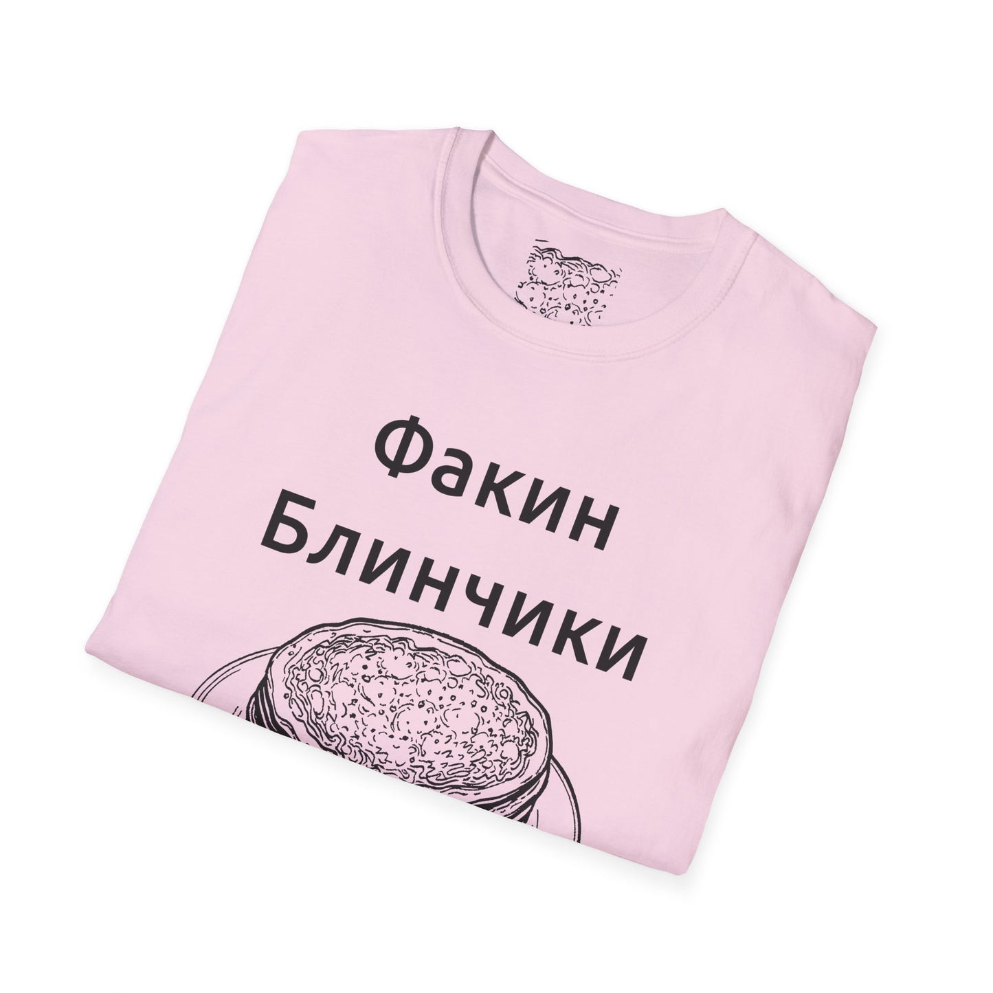 Факин Блинчики