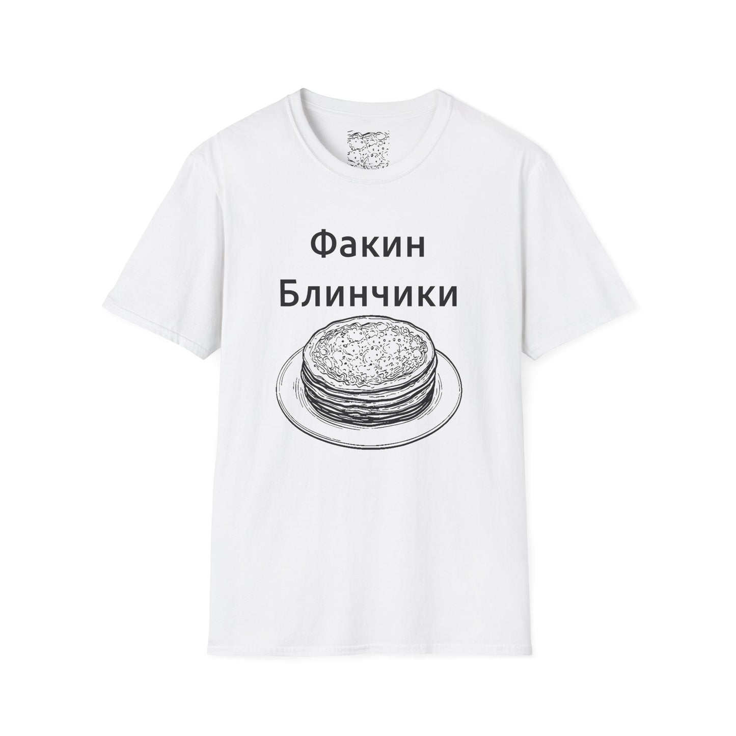 Факин Блинчики