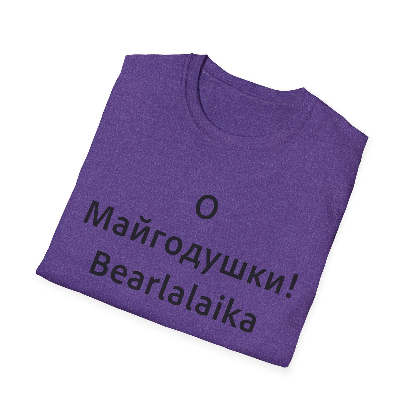 О Майгодушки! Bearlalaika