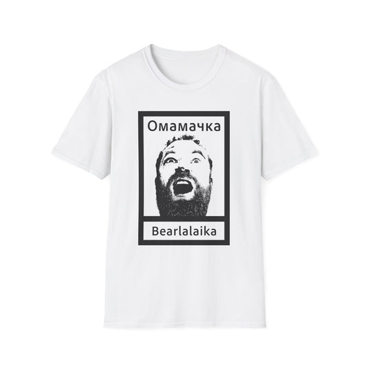 Омамачка!